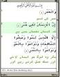 Quran_Arabic_Urdu.jar.png